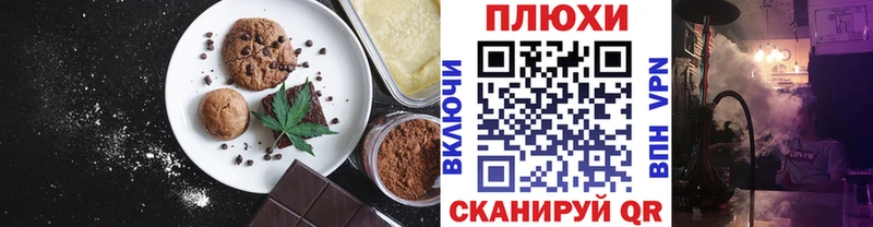 Еда ТГК конопля Купить Сегежа