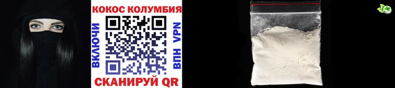 КОКАИН VHQ  Купить закладки  Сегежа 